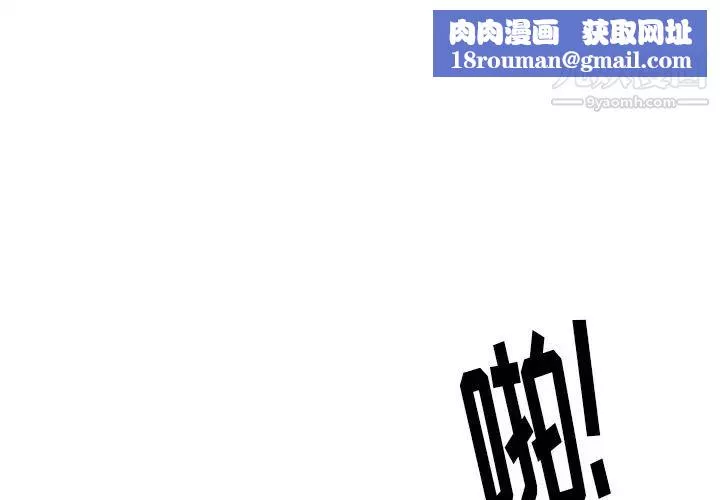 雨声的诱惑-第24话 - 图片 1