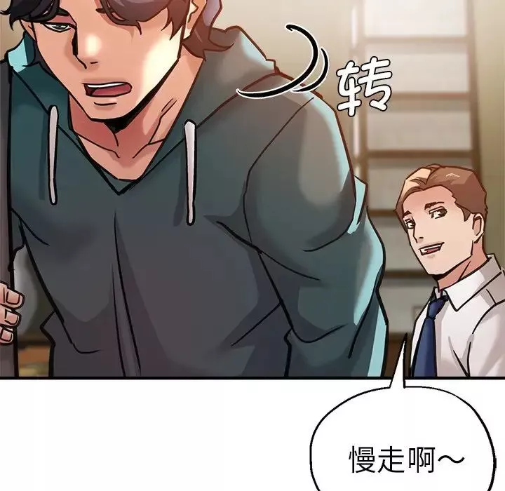 瑜珈初體驗第38話