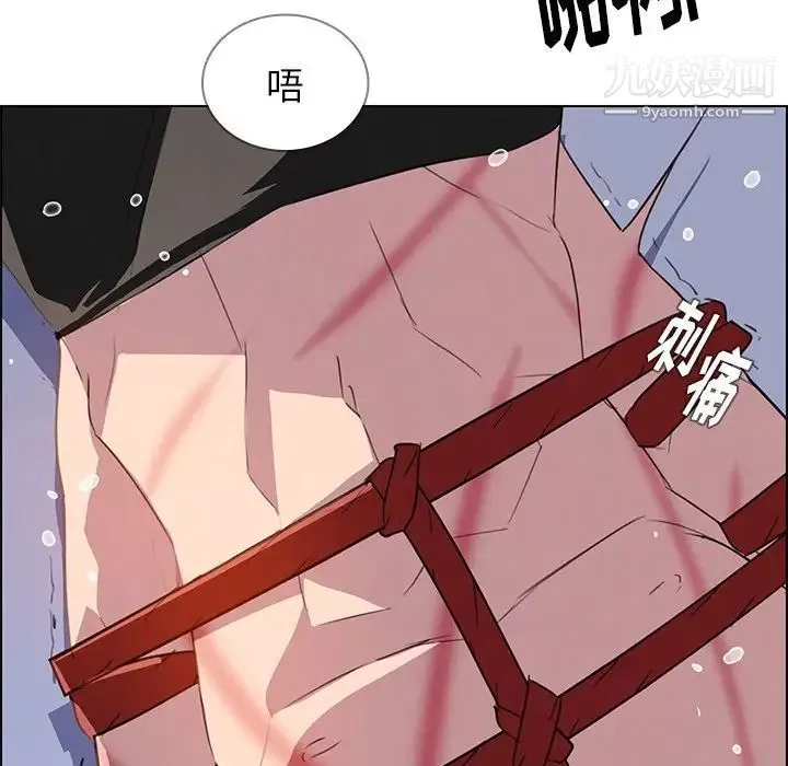 雨聲的誘惑第24話