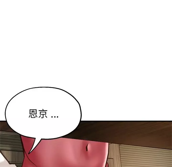 瑜珈初体验-第38话 - 图片 148