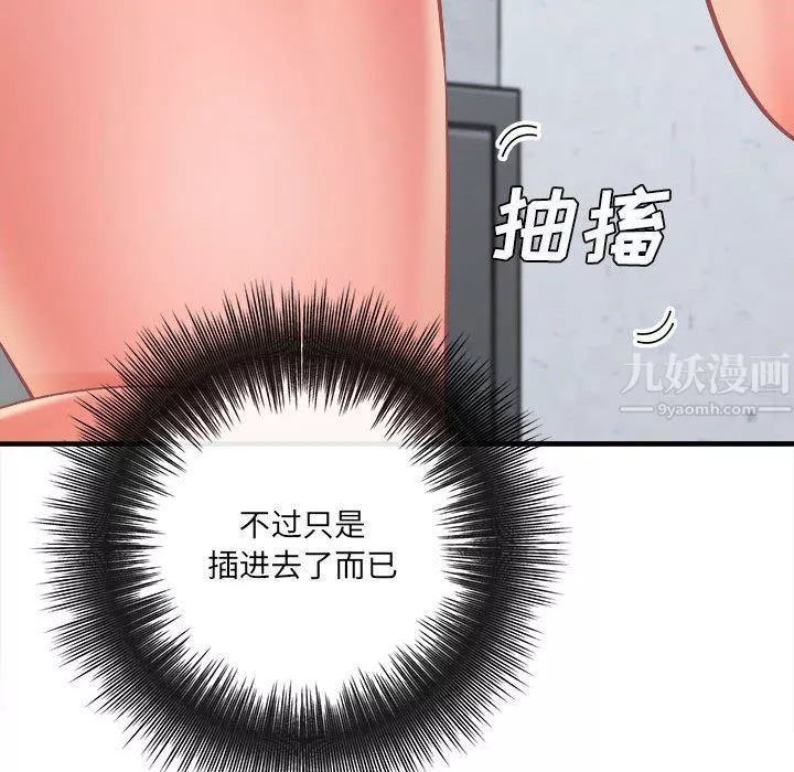 想做你的助手第15話