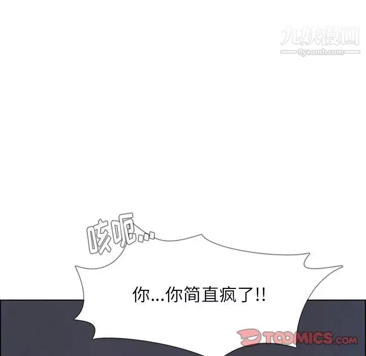 雨声的诱惑-第24话 - 图片 9