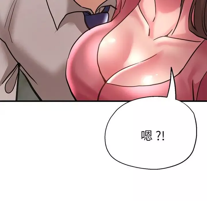 瑜珈初体验-第38话 - 图片 152