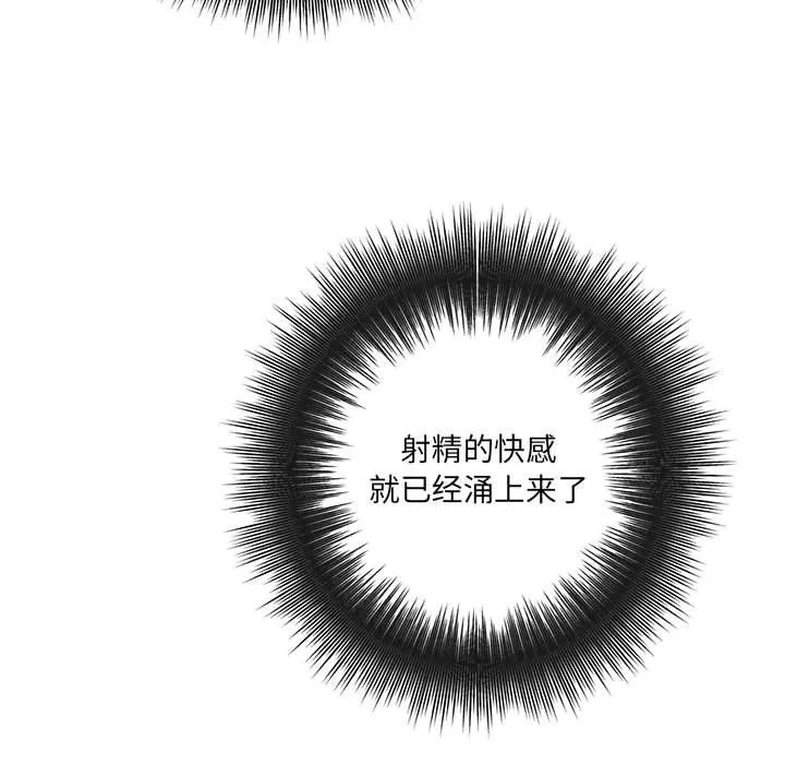 想做你的助手-第15话 - 图片 52