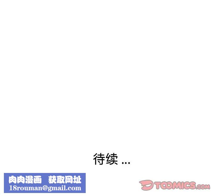 瑜珈初体验第38话