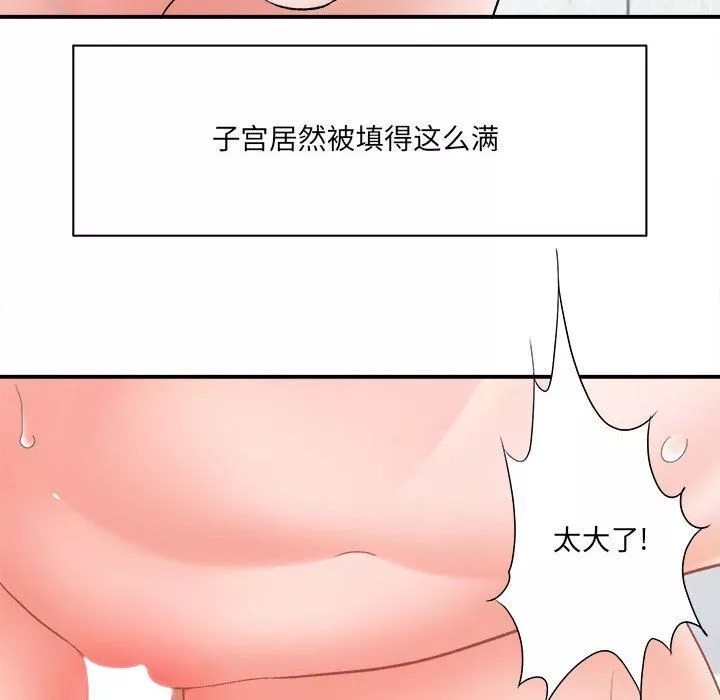 想做你的助手-第15话 - 图片 59