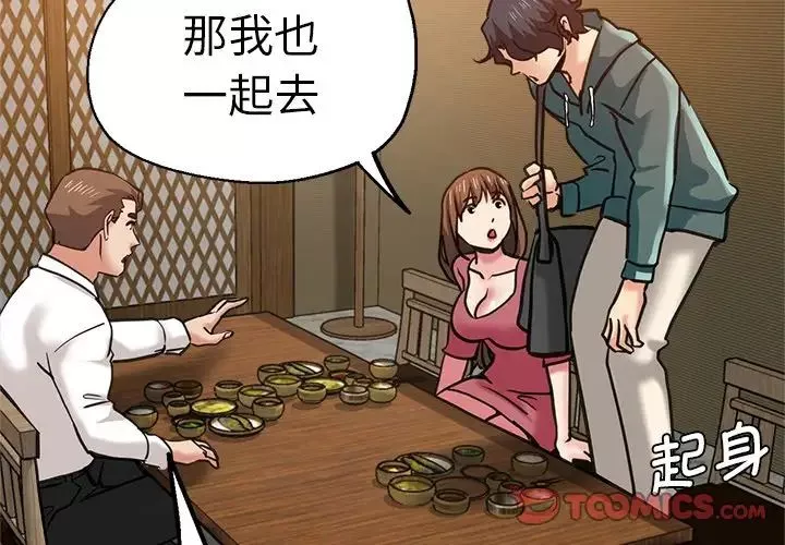 瑜珈初体验-第39话 - 图片 3