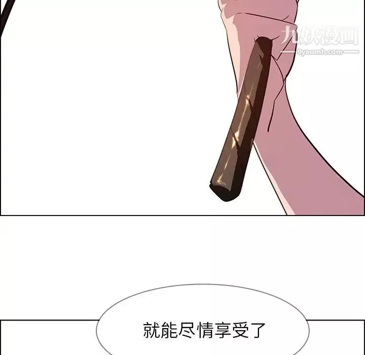 雨声的诱惑-第24话 - 图片 19