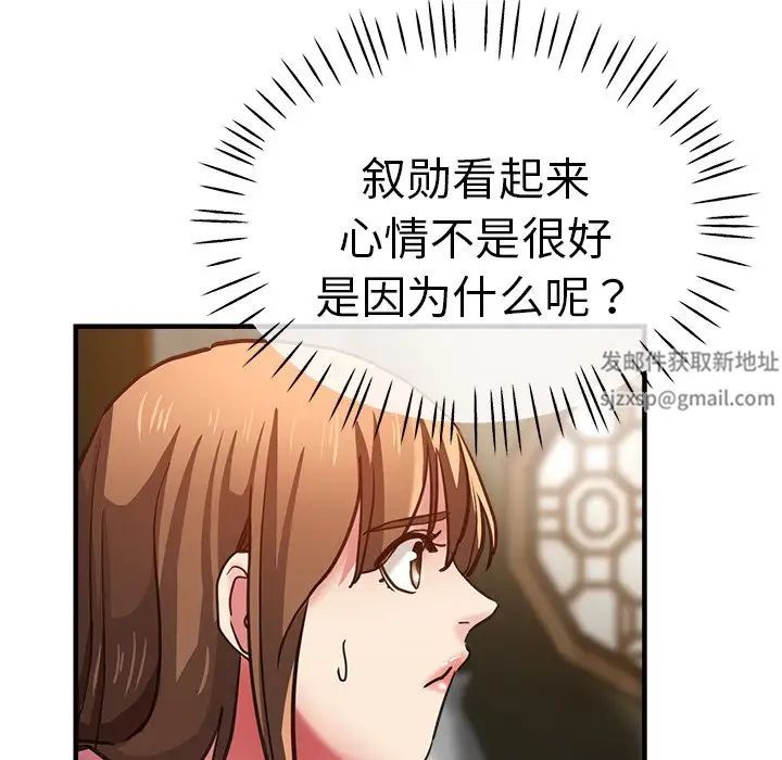 瑜珈初体验第39话