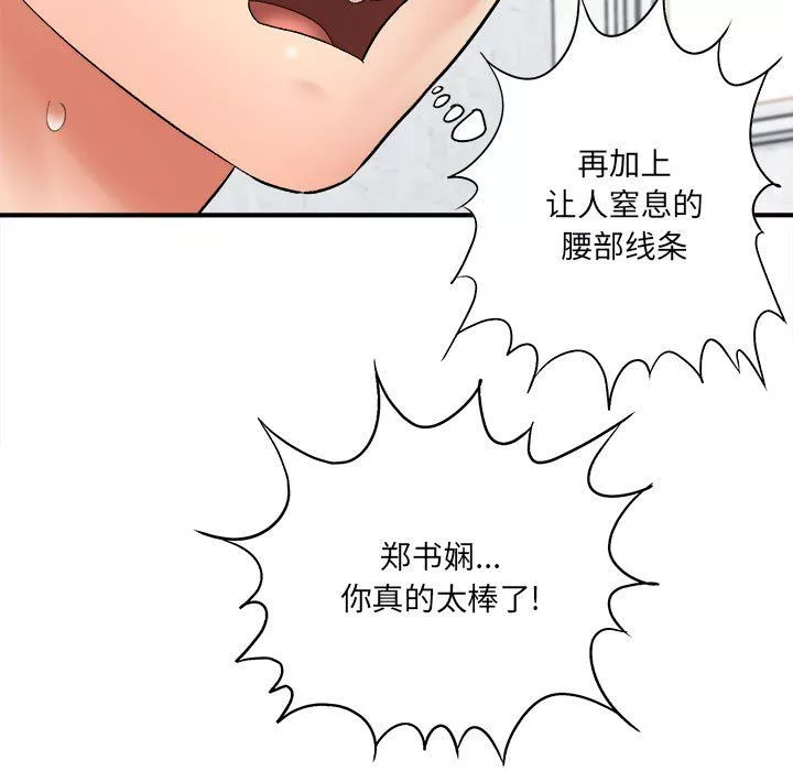 想做你的助手-第15话 - 图片 77