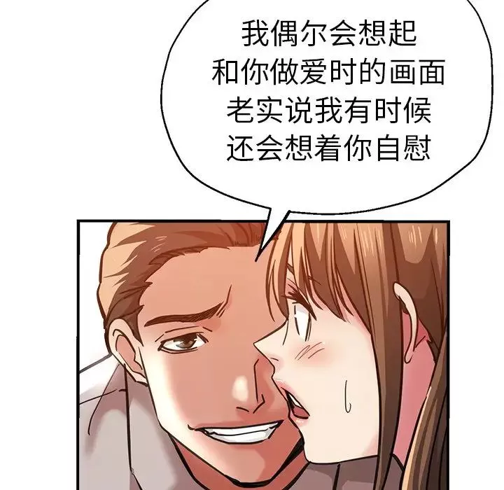 瑜珈初体验-第39话 - 图片 20