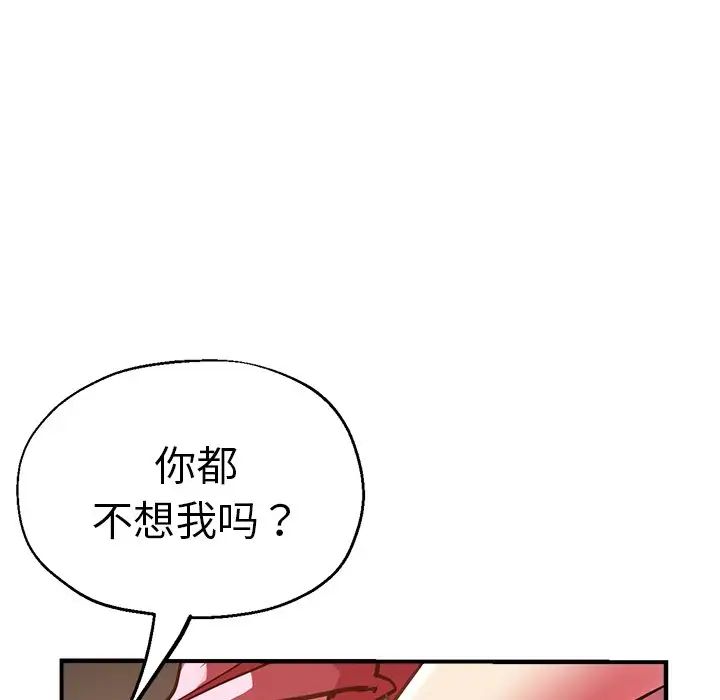 瑜珈初体验第39话