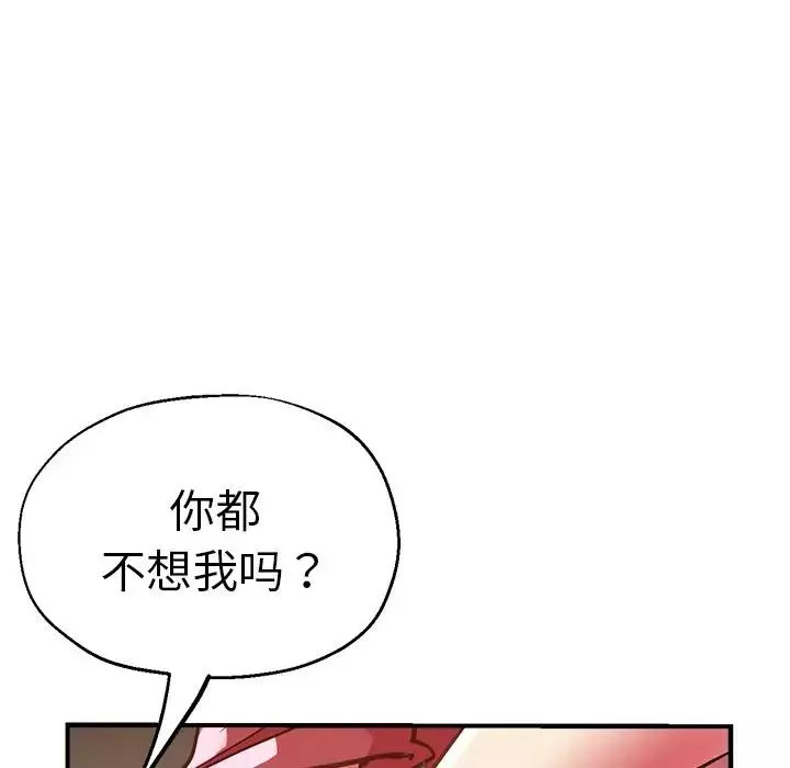 瑜珈初体验-第39话 - 图片 24