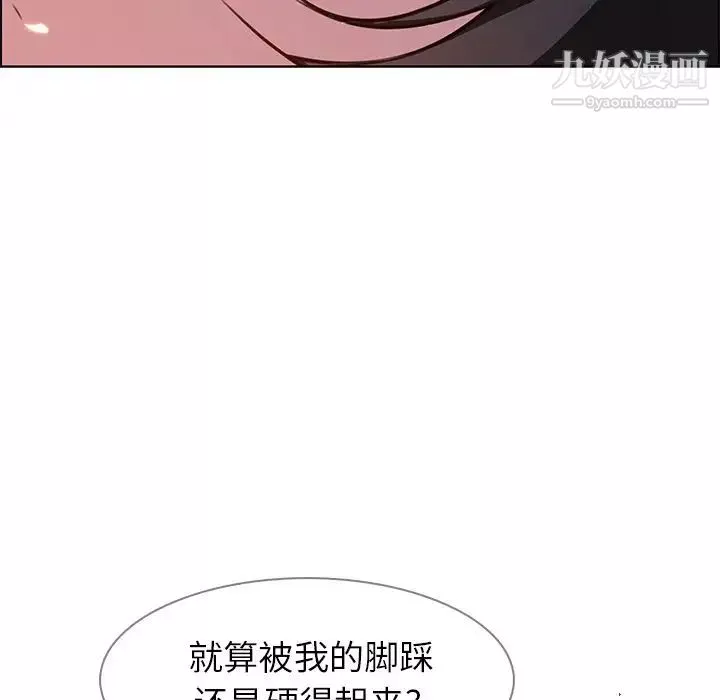 雨声的诱惑-第24话 - 图片 37