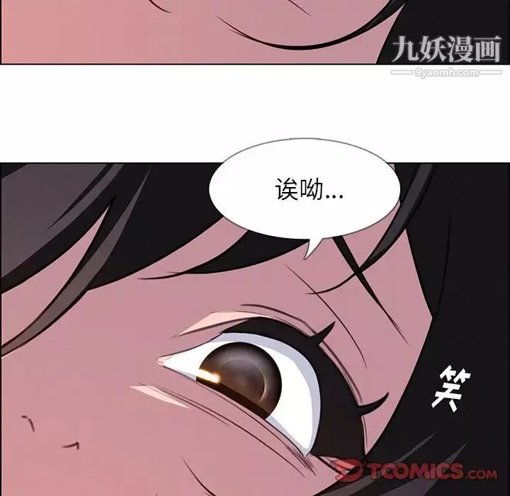 雨声的诱惑-第24话 - 图片 36