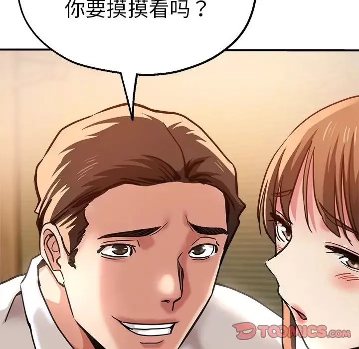 瑜珈初体验-第39话 - 图片 27