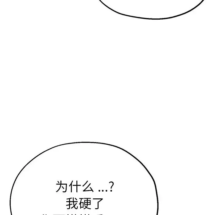 瑜珈初體驗第39話