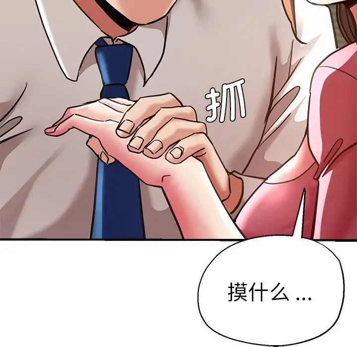 瑜珈初体验第39话