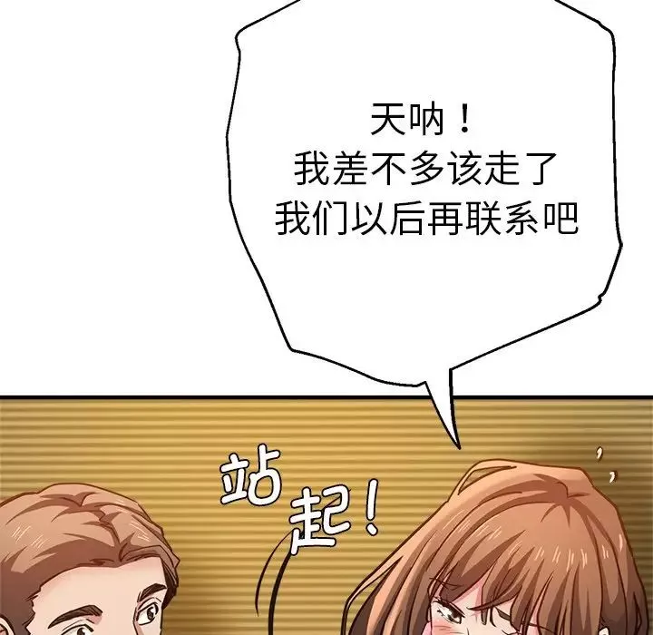 瑜珈初體驗第39話