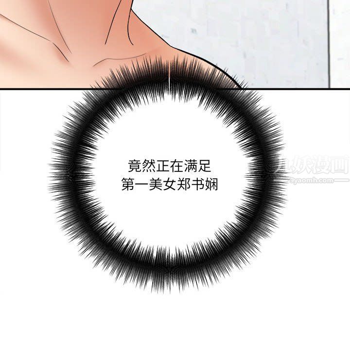 想做你的助手第15話