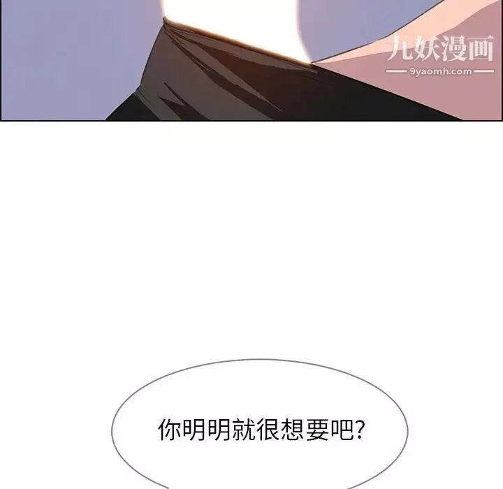 雨声的诱惑-第24话 - 图片 46