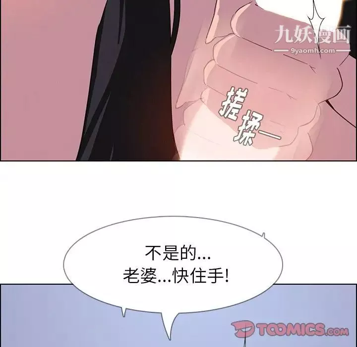 雨声的诱惑-第24话 - 图片 48