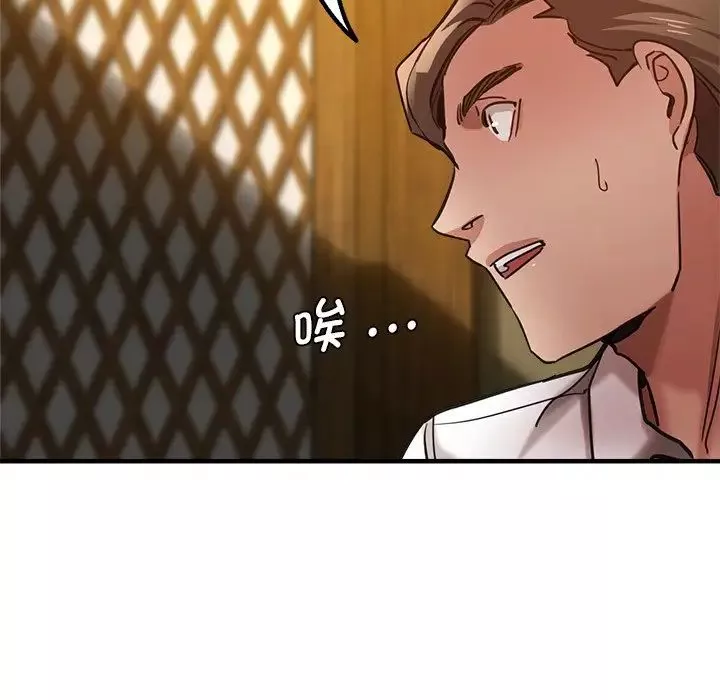 瑜珈初体验-第39话 - 图片 38