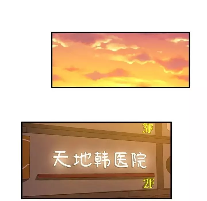 瑜珈初體驗第39話