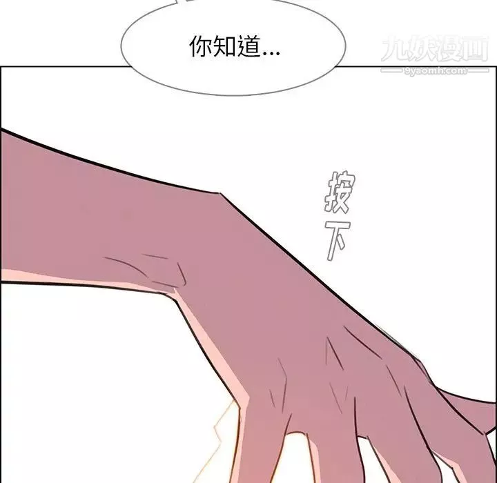 雨声的诱惑-第24话 - 图片 53