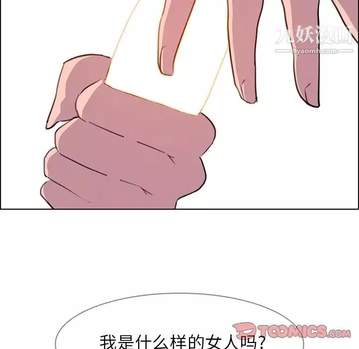 雨声的诱惑-第24话 - 图片 54