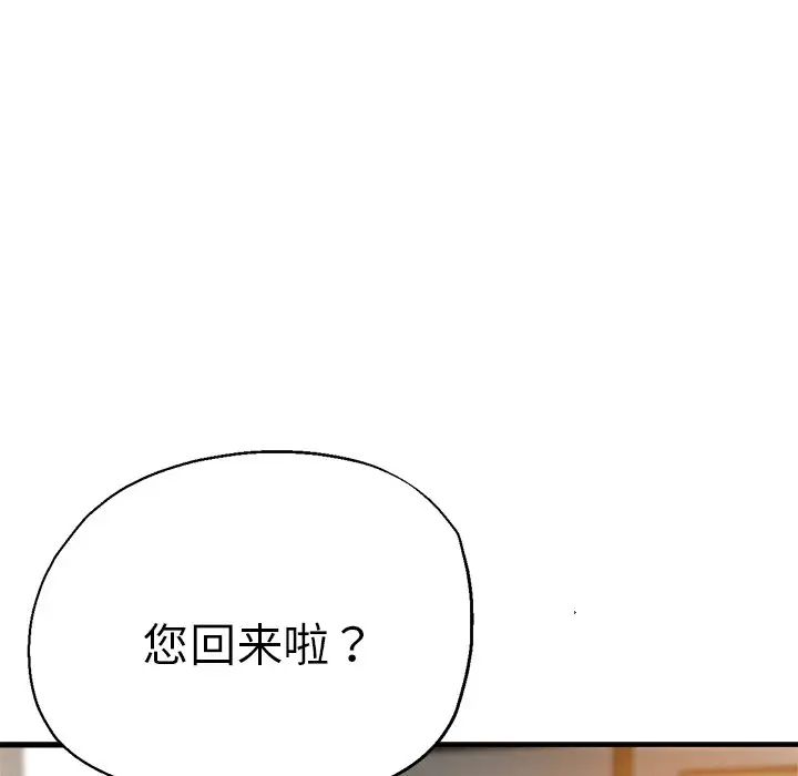 瑜珈初體驗第39話