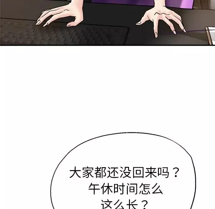 瑜珈初体验-第39话 - 图片 46