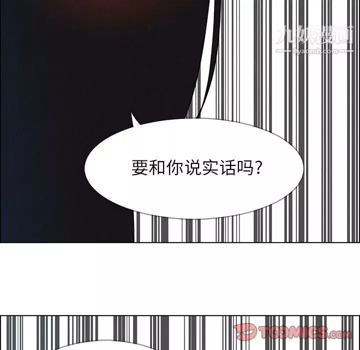 雨声的诱惑-第24话 - 图片 60