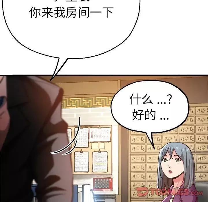 瑜珈初体验-第39话 - 图片 51