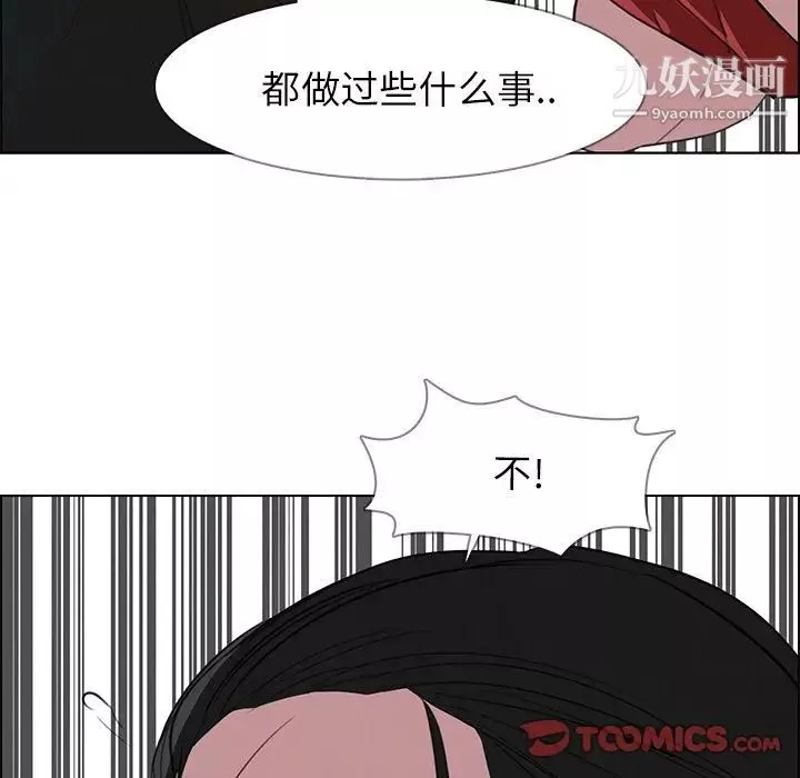 雨聲的誘惑第24話