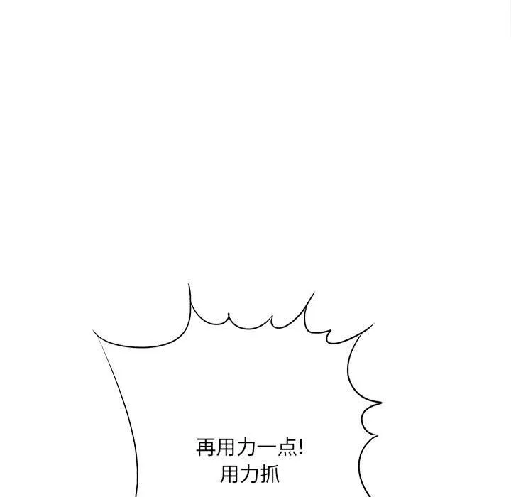 想做你的助手第15話