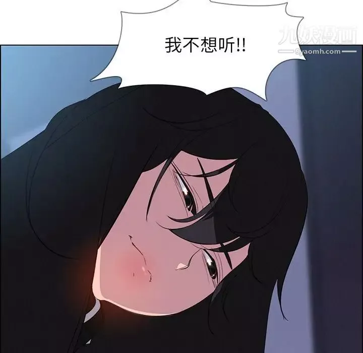 雨聲的誘惑第24話