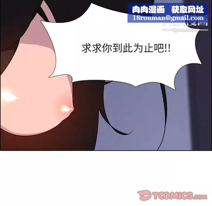雨声的诱惑-第24话 - 图片 66