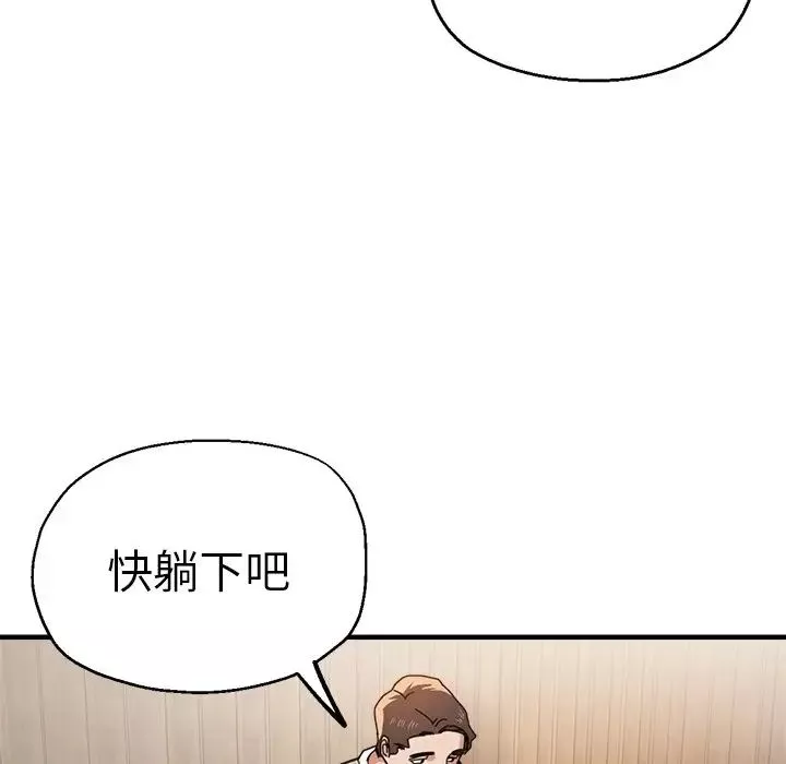 瑜珈初体验-第39话 - 图片 58