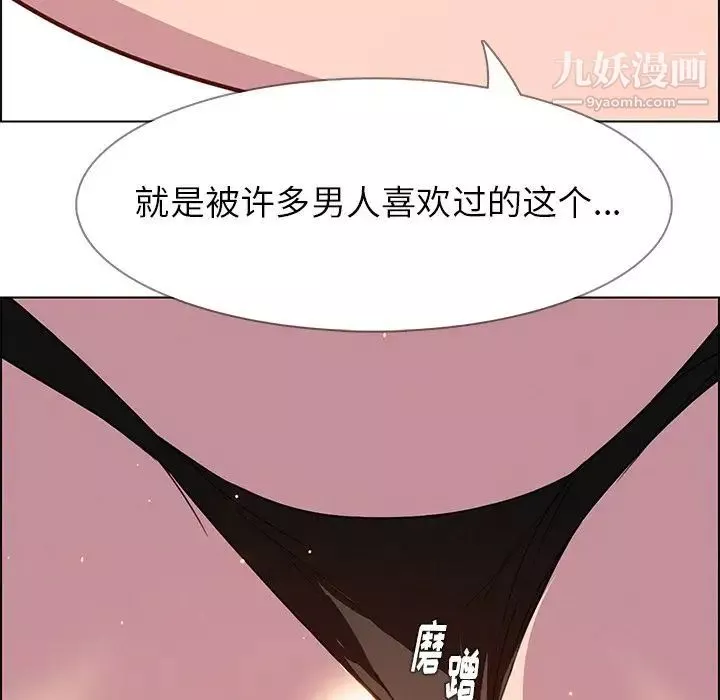 雨聲的誘惑第24話