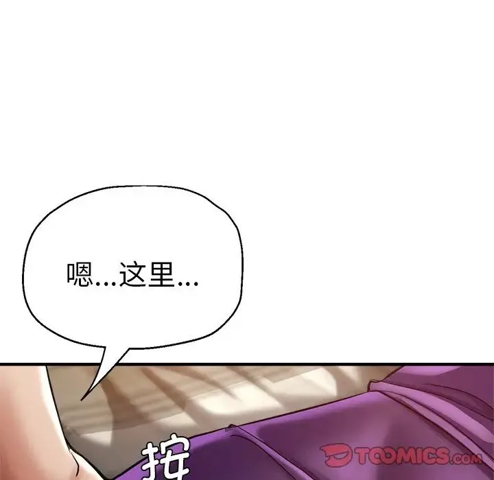瑜珈初體驗第39話