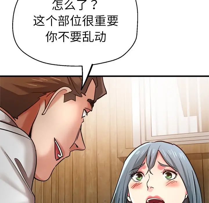 瑜珈初体验第39话