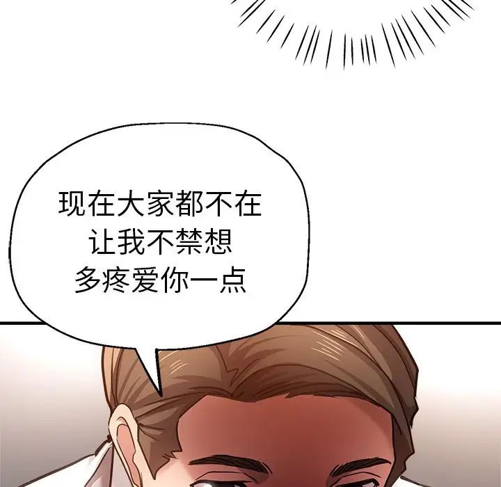 瑜珈初体验第39话