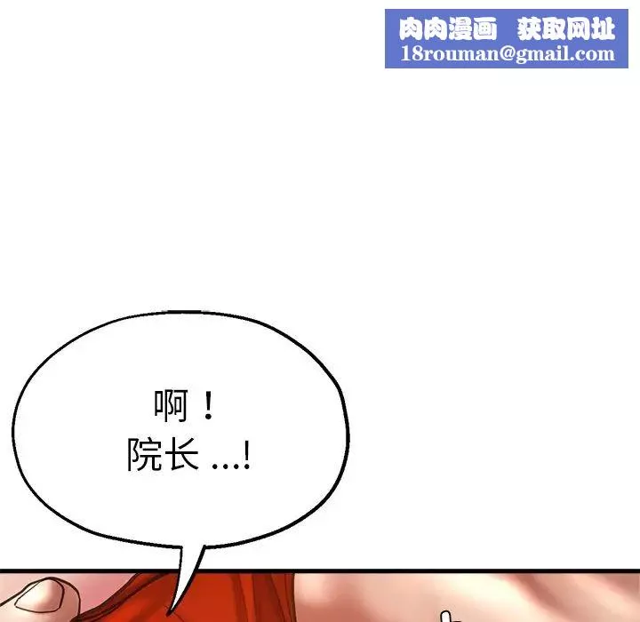 瑜珈初体验-第39话 - 图片 78