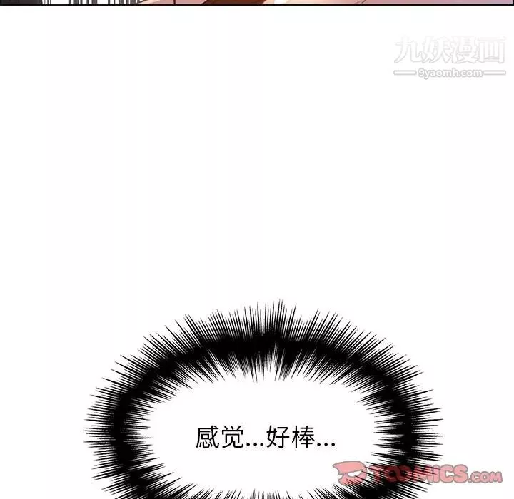 雨聲的誘惑第24話
