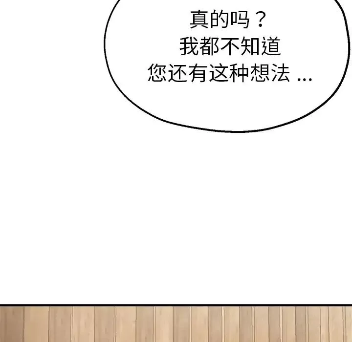 瑜珈初体验-第39话 - 图片 82