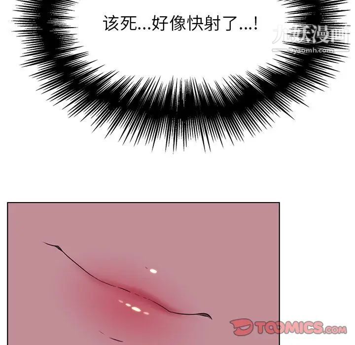 雨聲的誘惑第24話