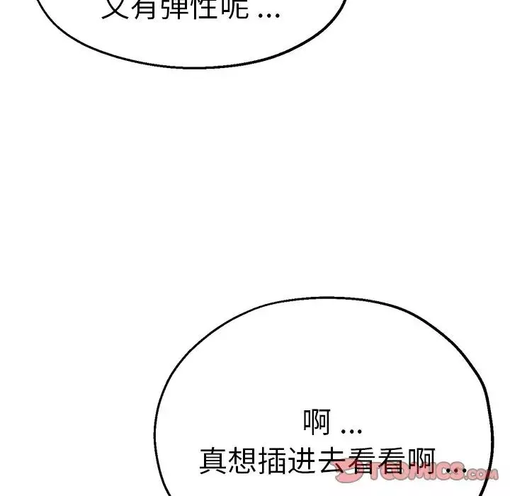 瑜珈初体验-第39话 - 图片 87