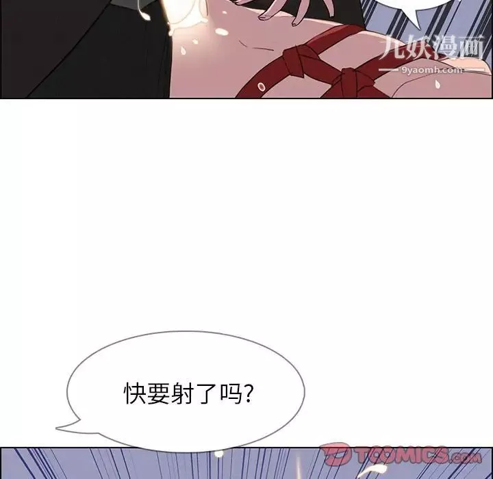 雨声的诱惑-第24话 - 图片 93