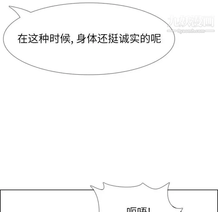 雨声的诱惑-第24话 - 图片 95